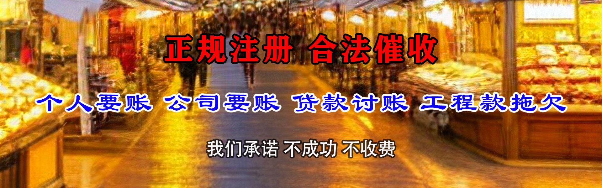 蕉城要账公司