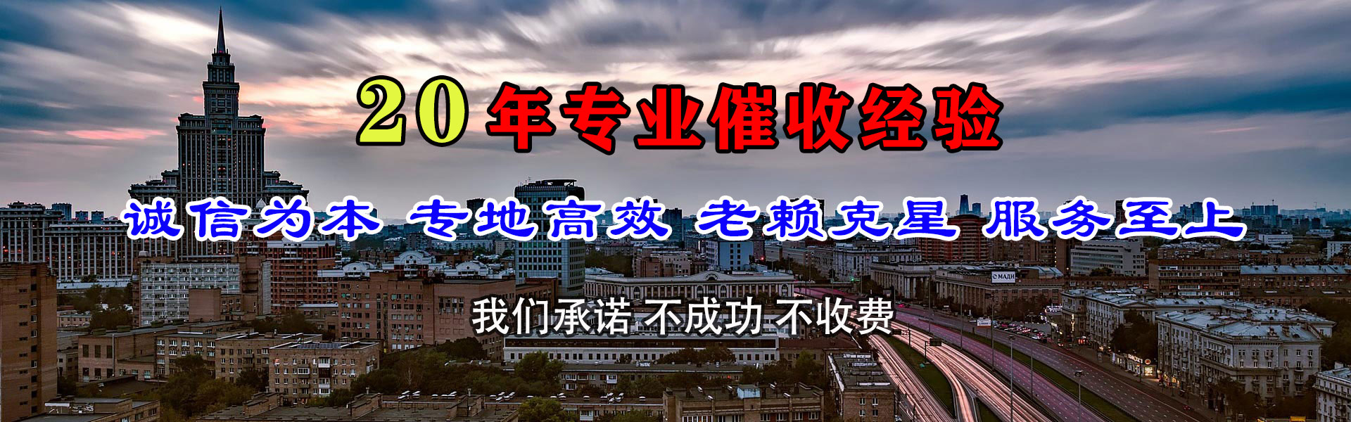 蕉城收账公司